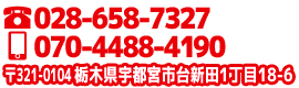 宇都宮市台新田1-18-6